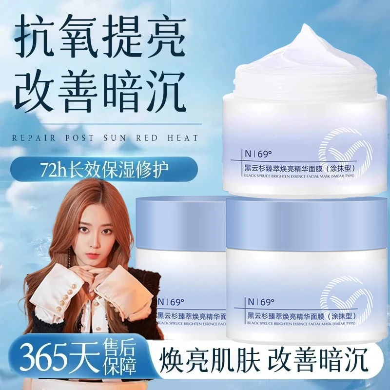 【徐艺洋推荐】uk高光面膜初水禾蓝绷带小蓝罐涂抹面膜抗氧面膜补水