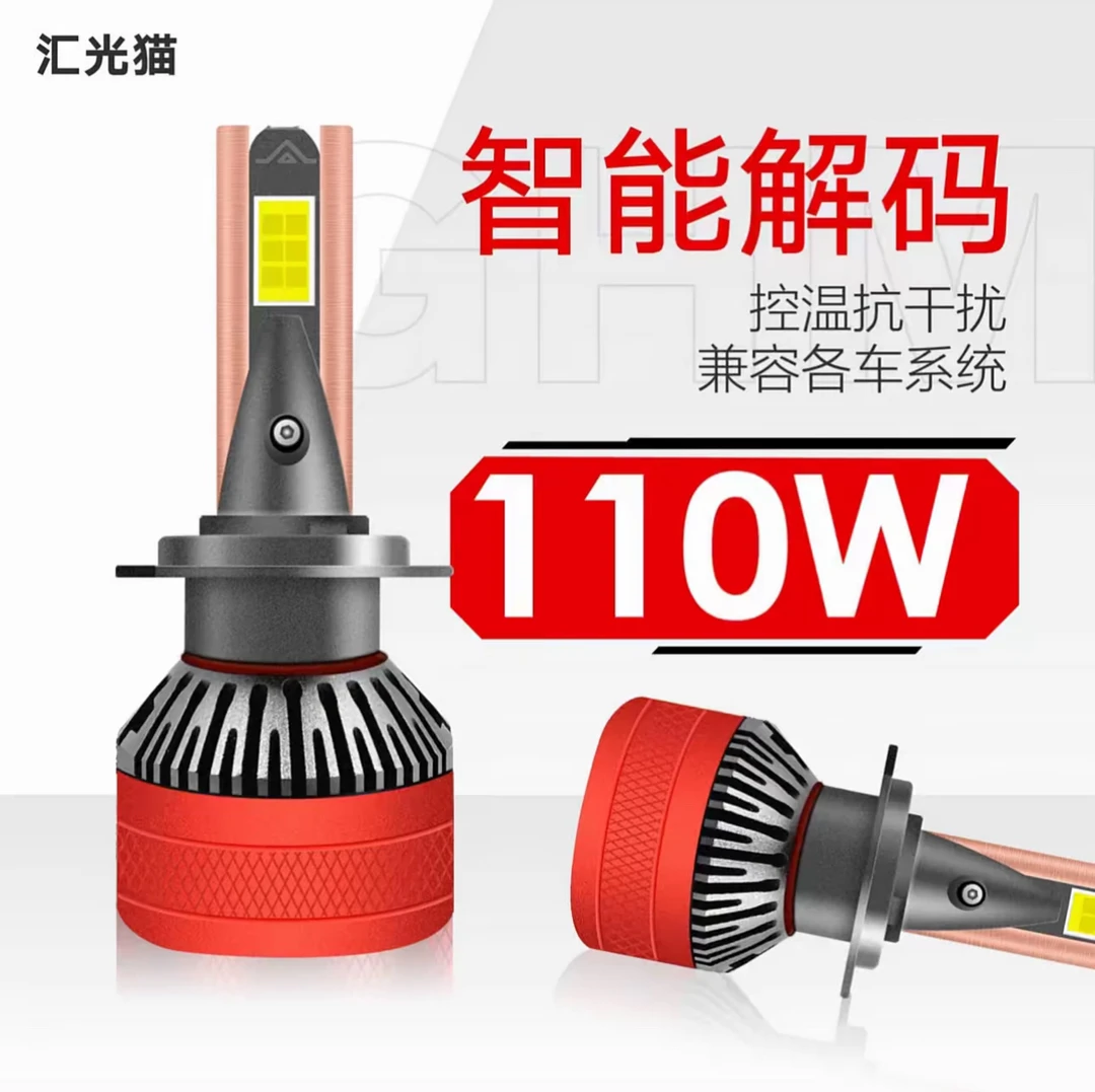 汇光猫【1号单只价格链接】 110W升级款通用LED灯 高亮激光车灯