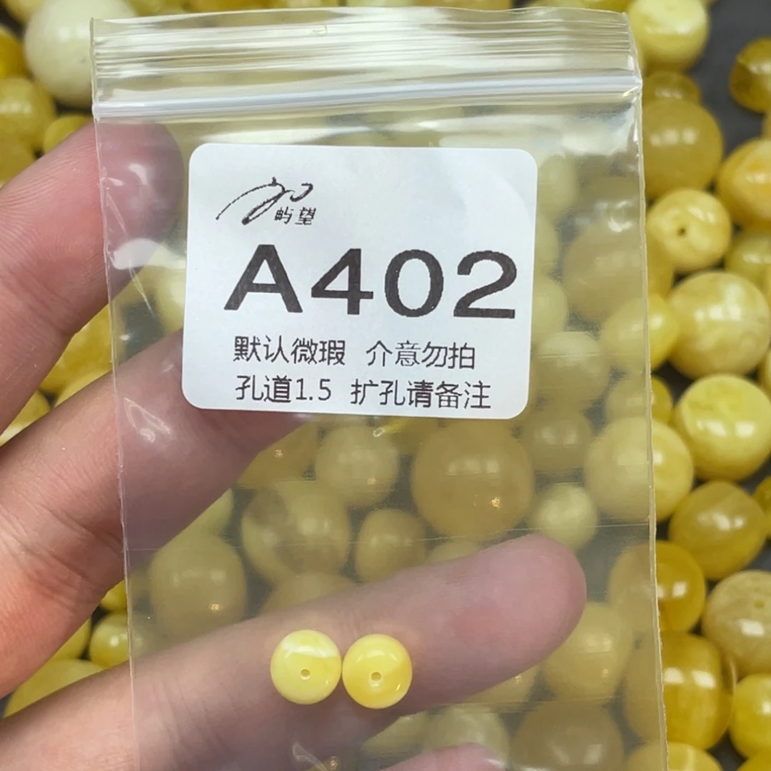 蜜蜡未镶嵌珠宝奇石