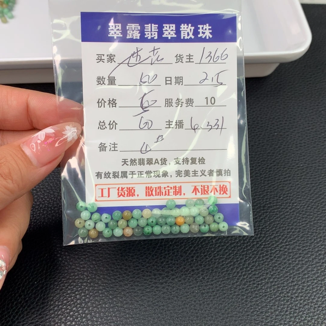 翡翠手链未镶嵌迷*翡翠散珠DIY多样性自发