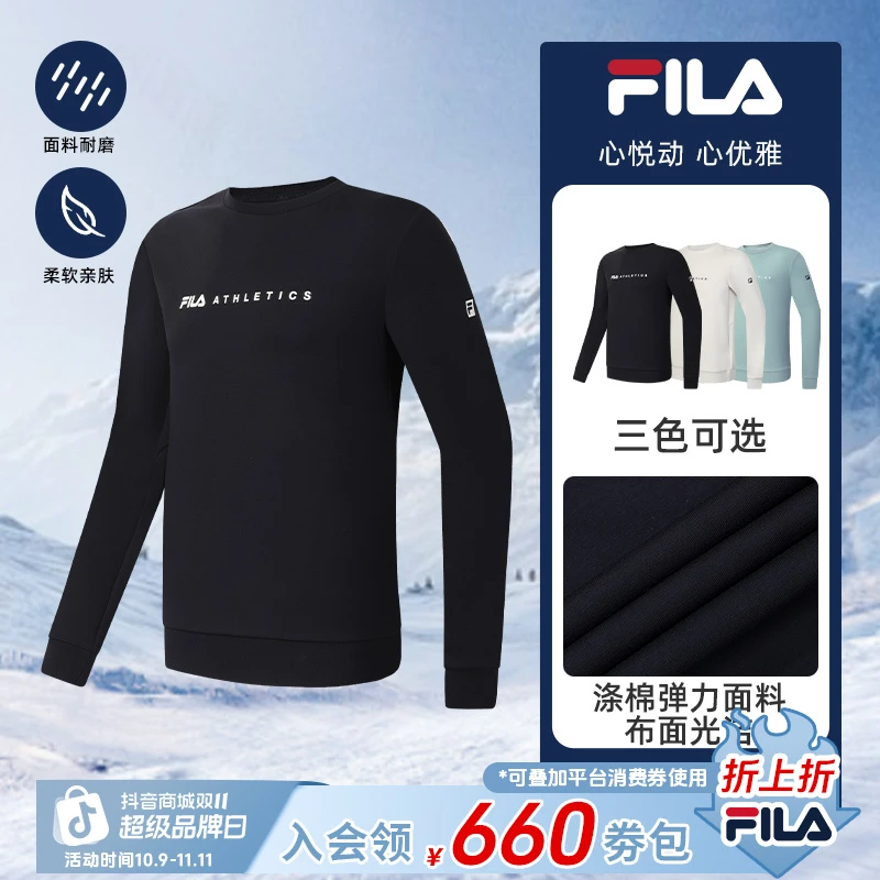 Fila/斐乐男士速干空气层百搭休闲款舒适圆领秋冬卫衣A51M441220A