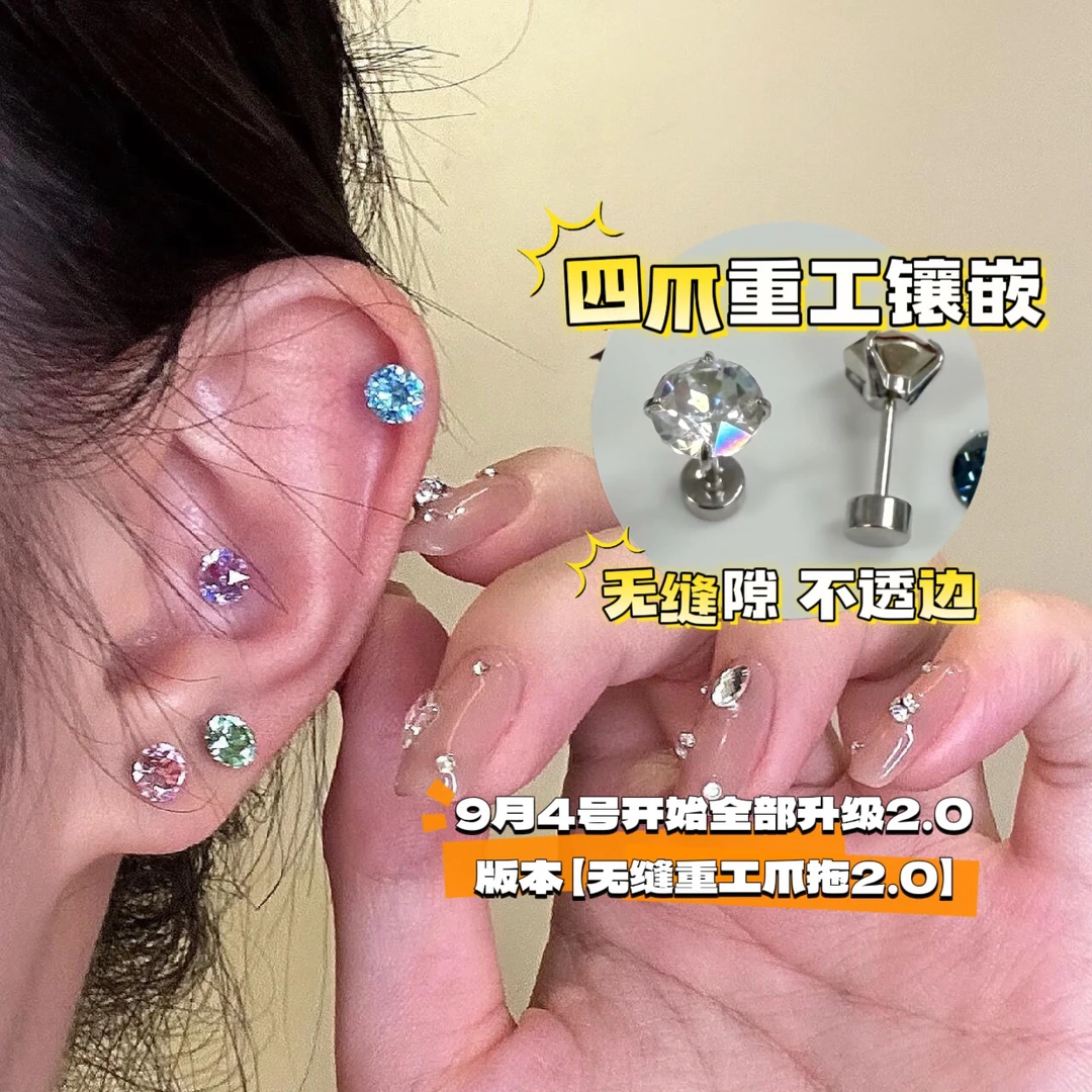 钛钢耳饰 6.2mm 华子耳钉【重工无缝爪镶2对四支】耳骨钉耳垂耳骨蜗