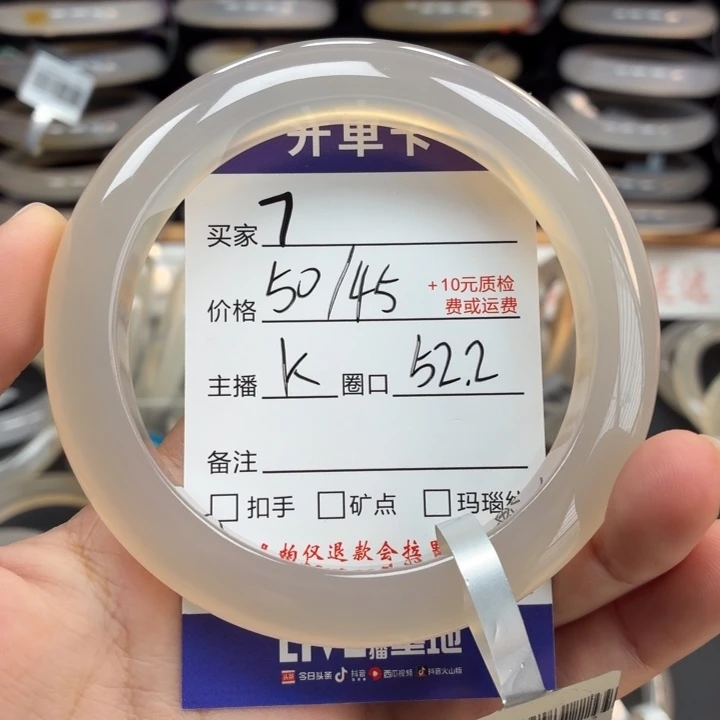 玛瑙/玉髓未镶嵌手镯