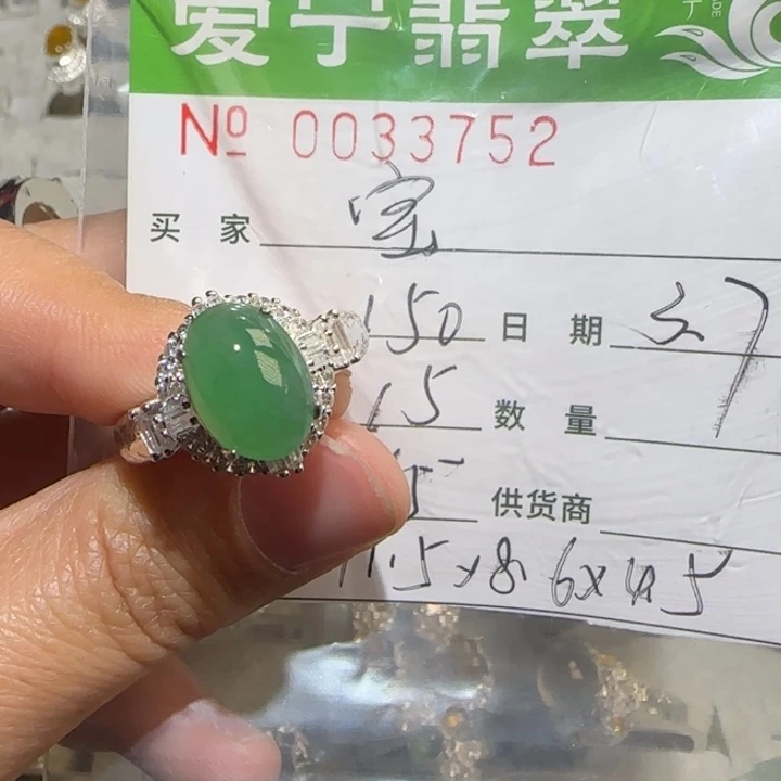 定制翡翠未镶嵌宝****?