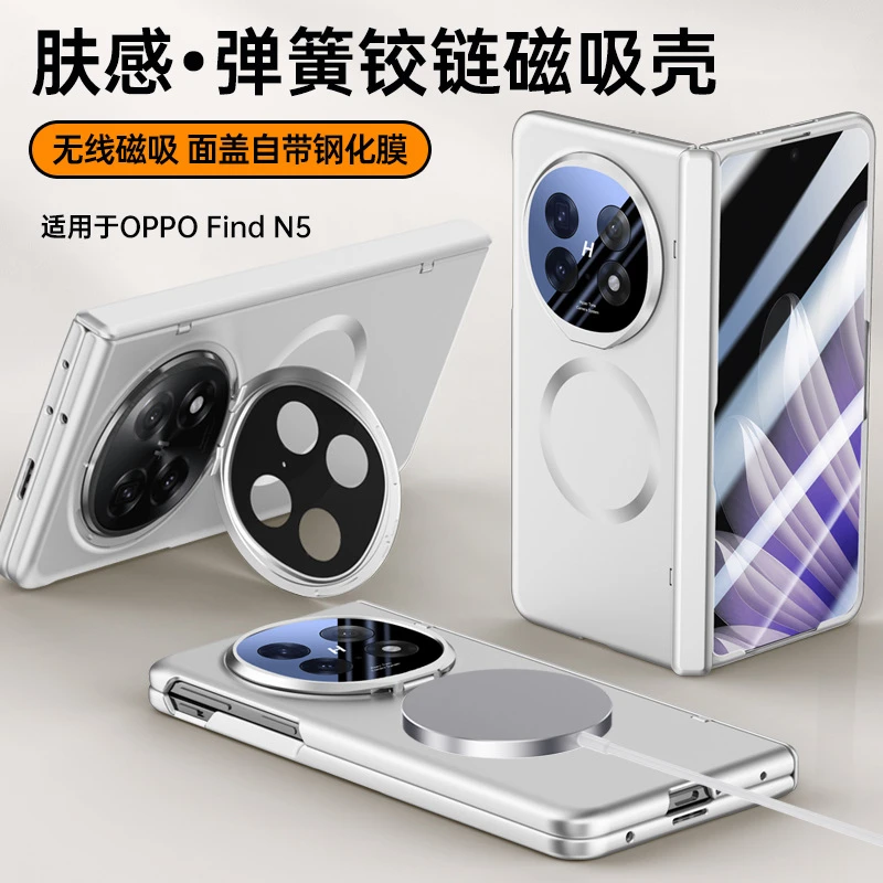 适用OPPO Find N5手机壳折叠屏磁吸360旋转支架铰链N5全包磨砂