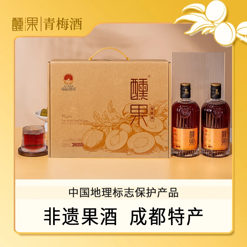 醺果青梅酒成都非遗梅子酒发酵果酒微醺甜酒金标680ml*2年货好礼