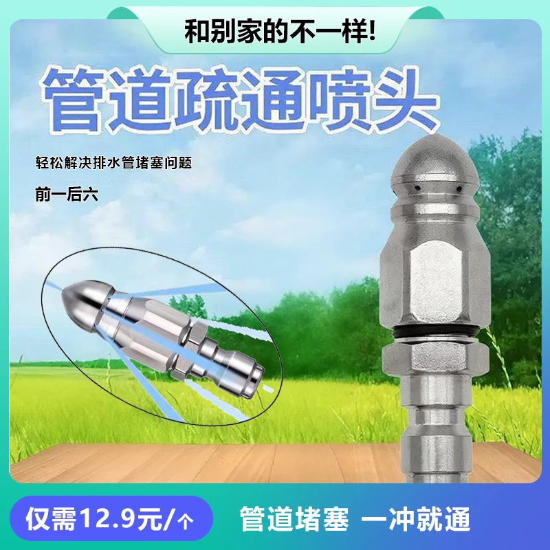 水老鼠喷嘴前一后六下水道管道清洗疏通头
