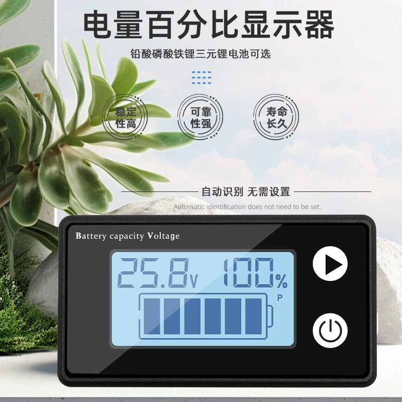 防水电池电量检测表电动车电量显示器LCD电瓶车电量显示剩余电量