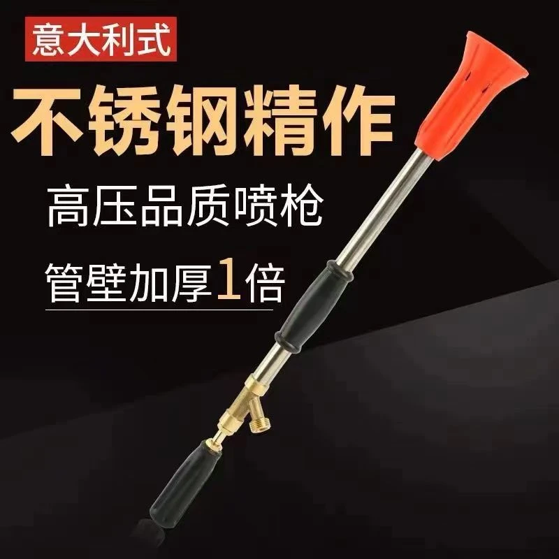 意大利高压喷枪 耐高压 雾化广 射程远 可调节 可关水