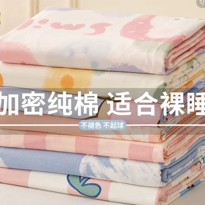 床单、枕套—纯棉全棉加厚斜纹床单亲肤宿舍床单.枕套