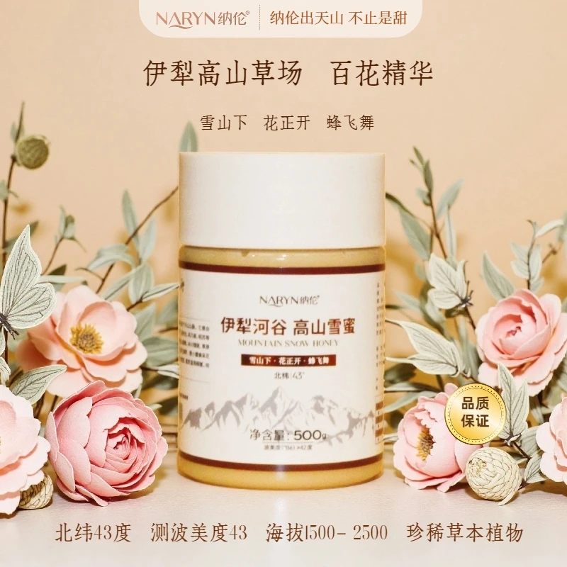 来自伊犁天山的高山雪蜜口感清甜醇厚全结晶油润细腻波美度43