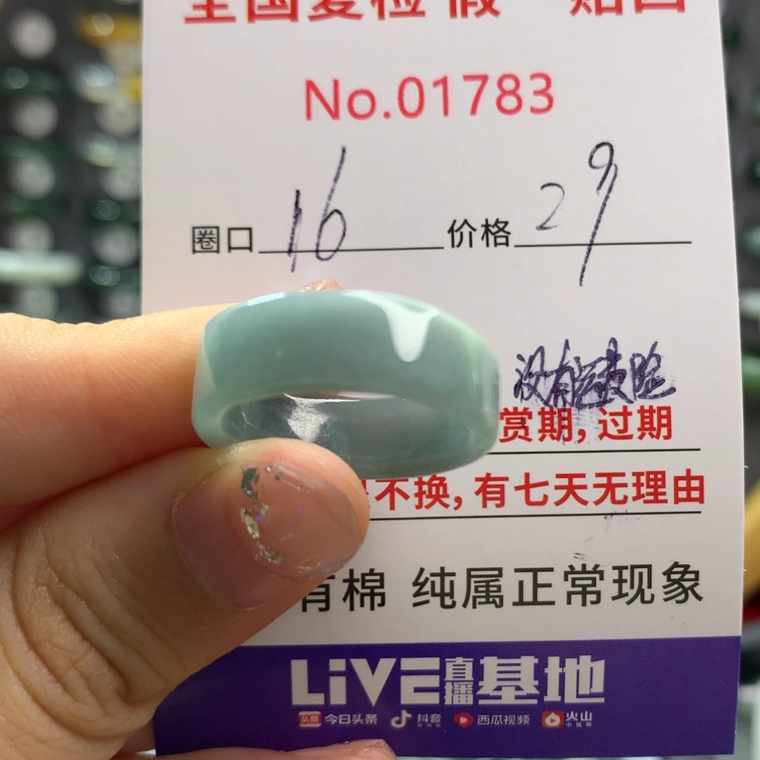 翡翠未镶嵌戒指天然翡翠