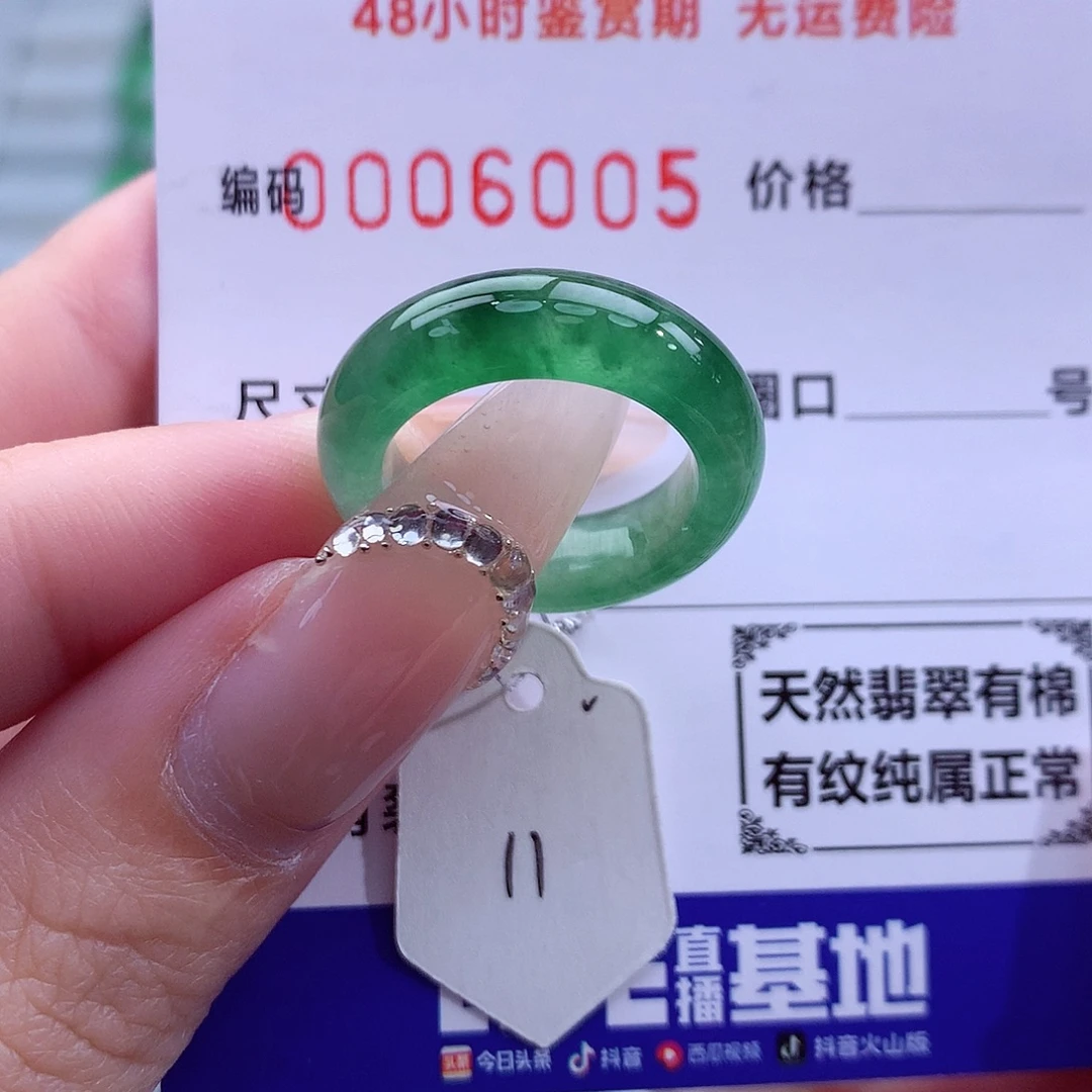 差***女翡翠未镶嵌戒指天然
