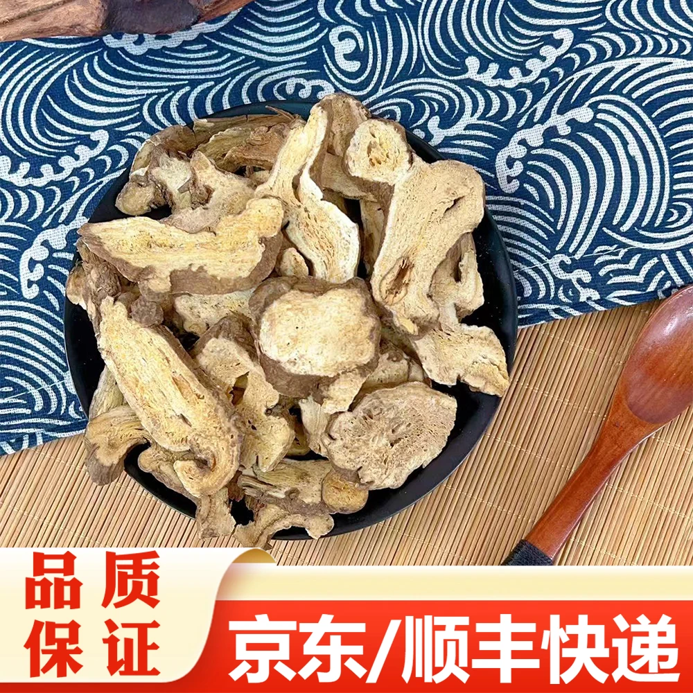 【精选】白术 煮水