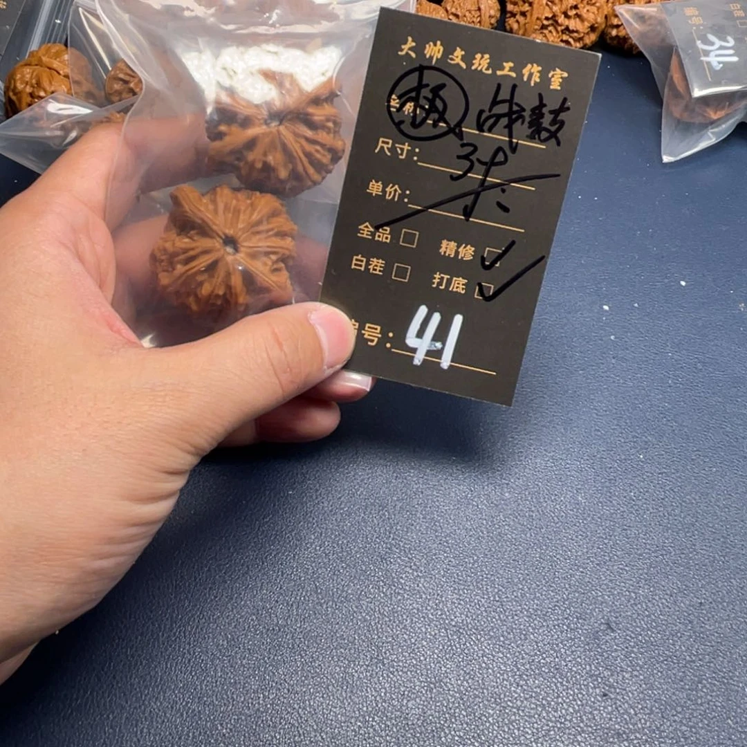 文玩核桃吊坠文玩核桃41