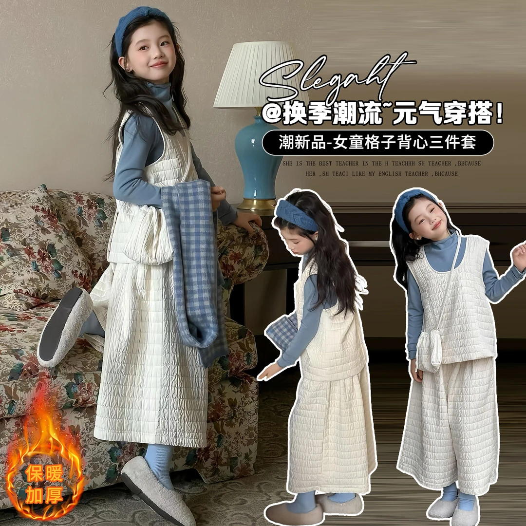 韩系童装2025秋冬新款女童套装中大童绗棉马甲背心阔腿裤三件套潮