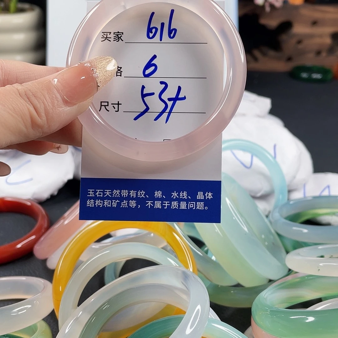 玛瑙/玉髓手镯未镶嵌