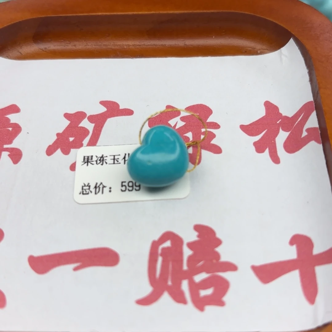 绿松石未镶嵌手链