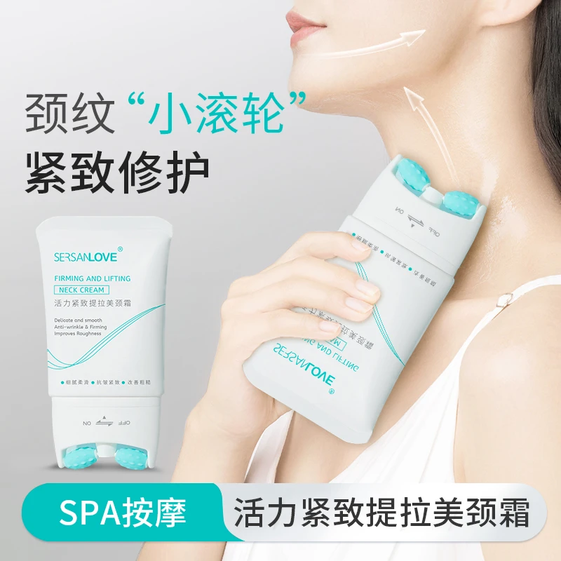 Z奢赏之恋活力紧致提拉美颈霜按摩颈部护理淡化脖颈纹补水修护