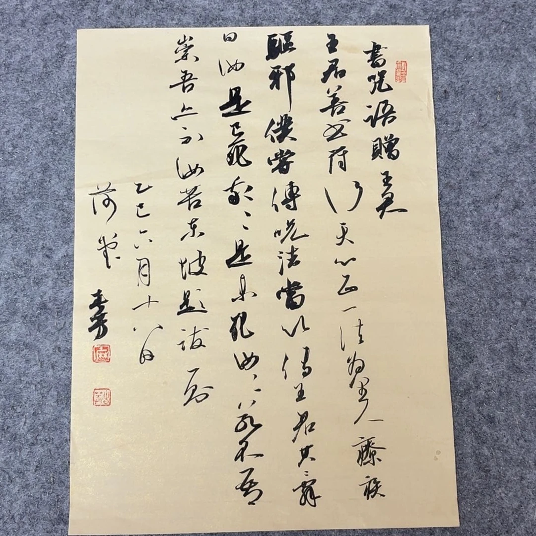 书法国展书家麻春芳45+34