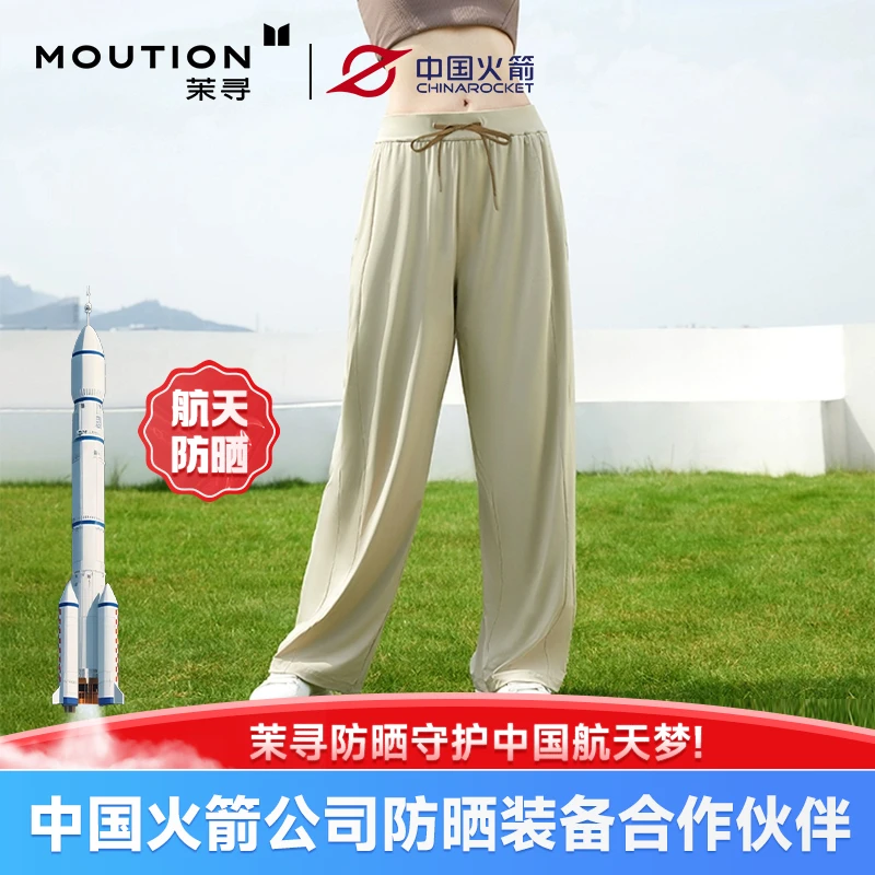 茉寻凉感纤维防晒裤高腰垂感直筒裤薄款春夏阔腿裤MX