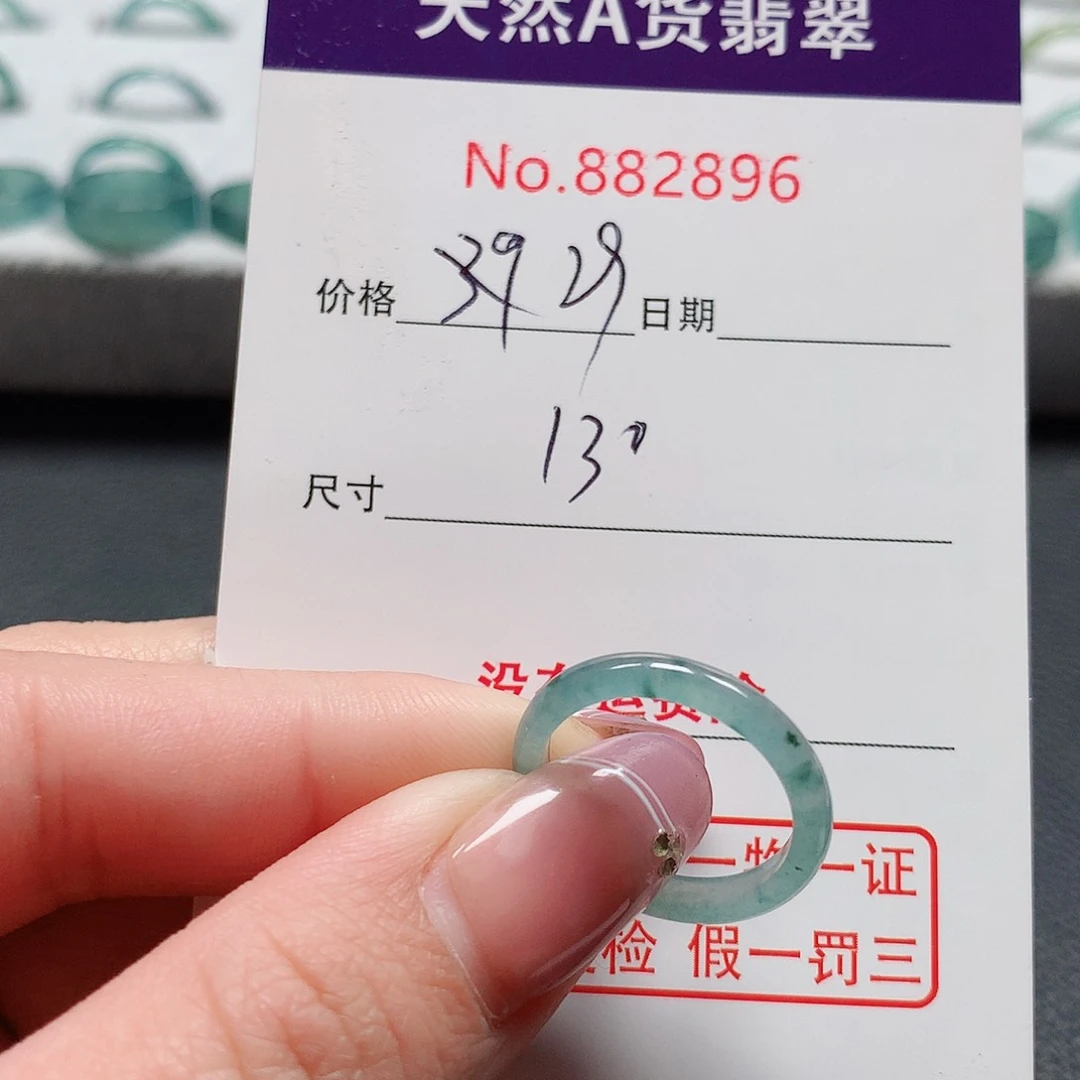 翡翠戒指未镶嵌13号