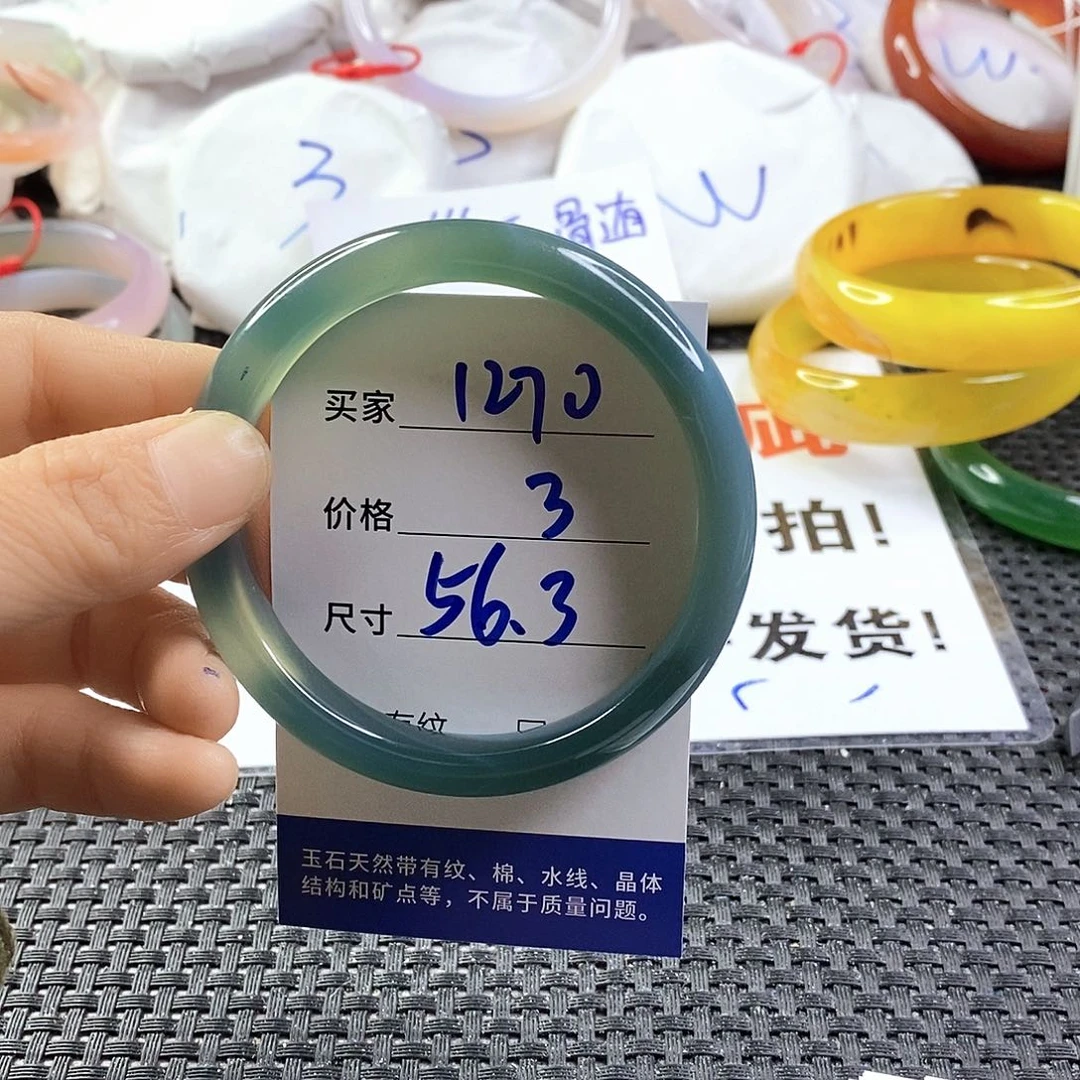 手镯玛瑙/玉髓未镶嵌1270