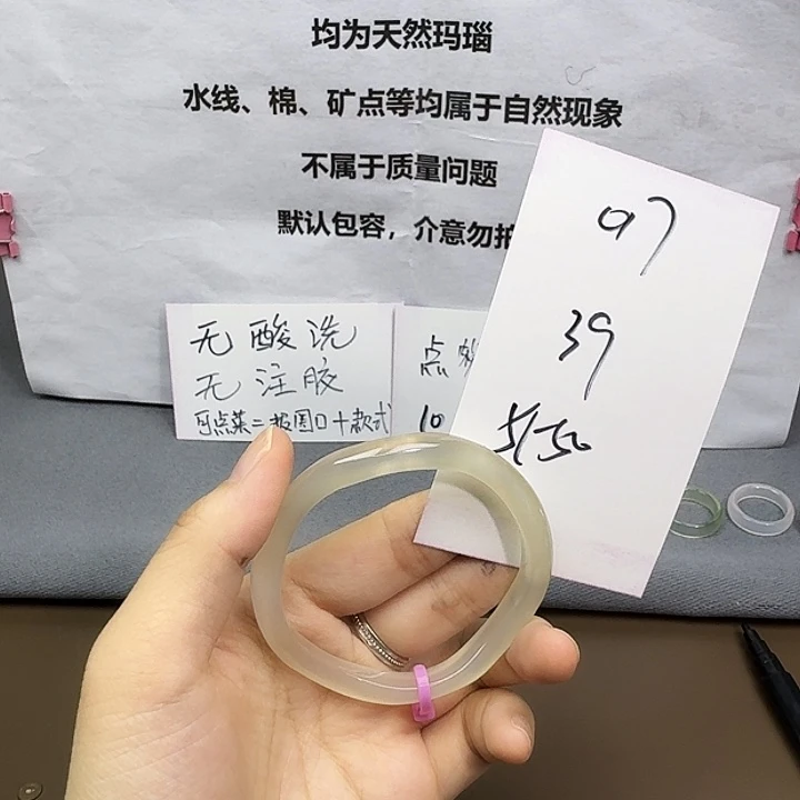 手镯玛瑙/玉髓未镶嵌017