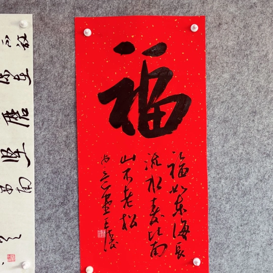 书法书法作品王涛