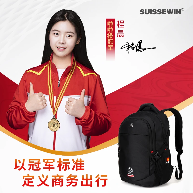 SUISSEWIN【国货】祥兴爆款双肩包大容量电脑背包初中生高中书包