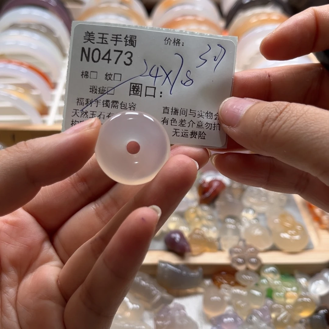 玛瑙/玉髓手镯未镶嵌H****s0473