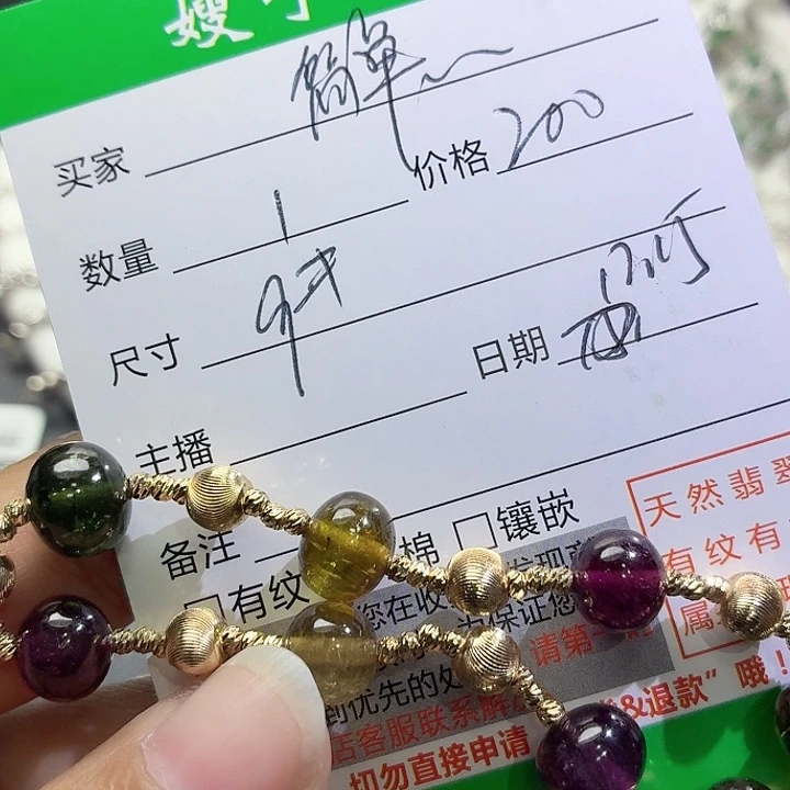 简***乐烟晶未镶嵌手链手串