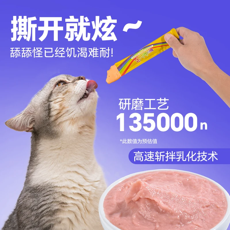 星空猫全价主食猫条彩虹猫条鸡肉营养美毛亮毛易消化互动