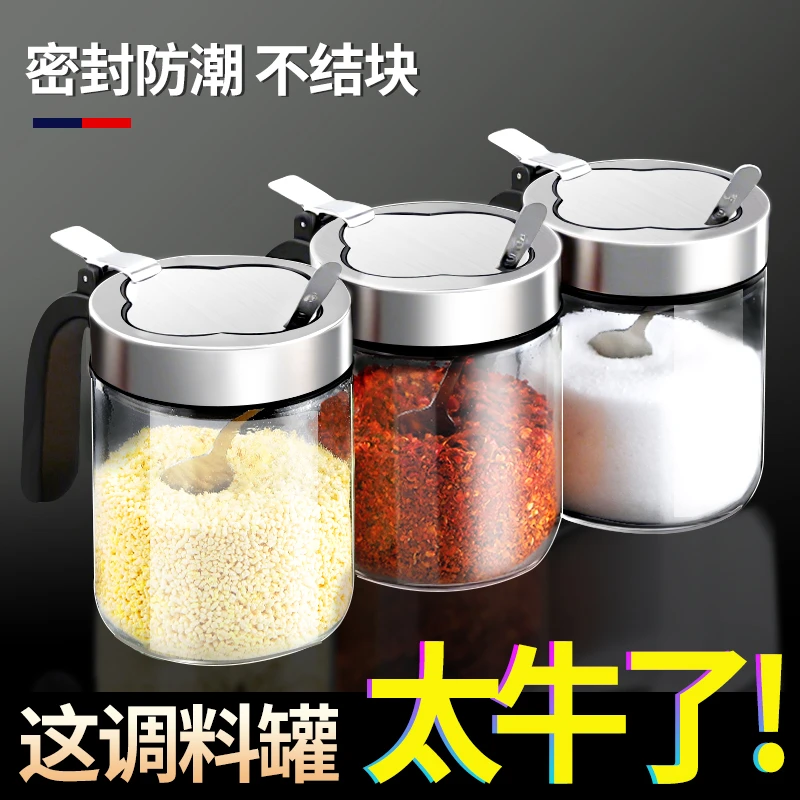 调料罐套装家用分装瓶厨房高级感玻璃罐子盐罐调料瓶调味料调味盒