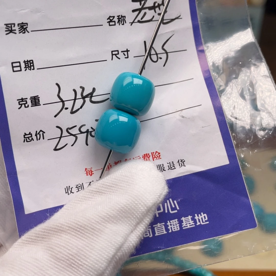 未镶嵌绿松石配饰