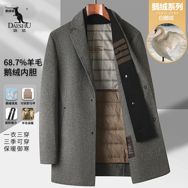 Dai Shu/袋鼠男装双面羊毛大衣男脱卸鹅绒内胆加厚围巾保暖外套