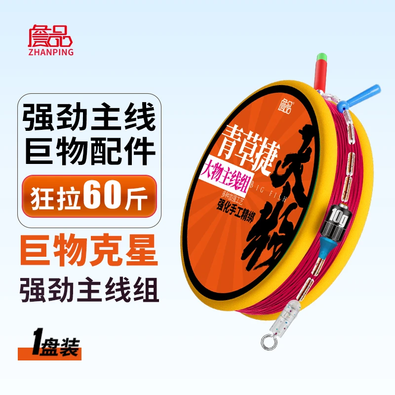 詹品青草捷多种升级大物主线组仕挂黑坑休闲青鱼鲢鳙草鱼鲤鱼巨物