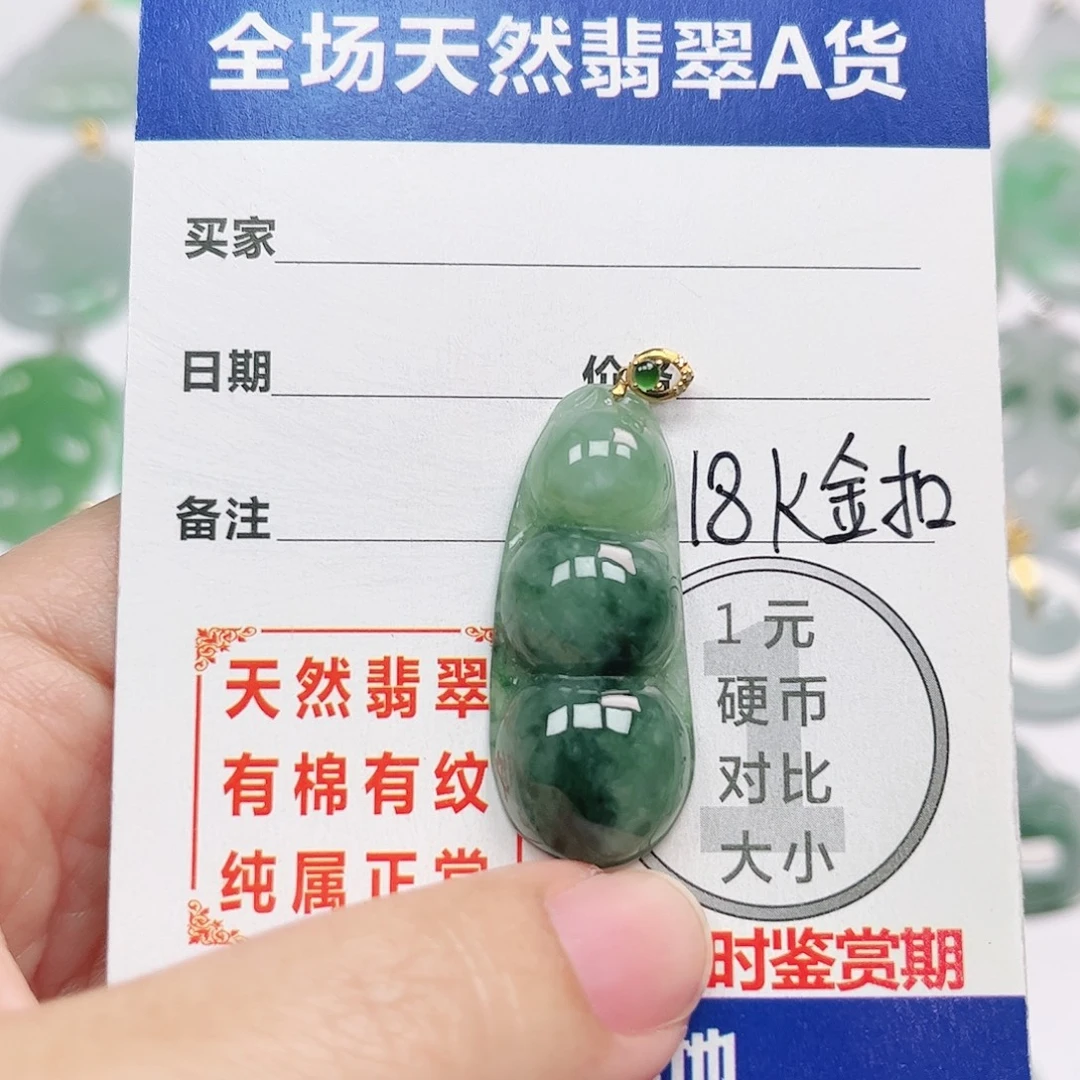 翡翠18K金镶嵌挂件