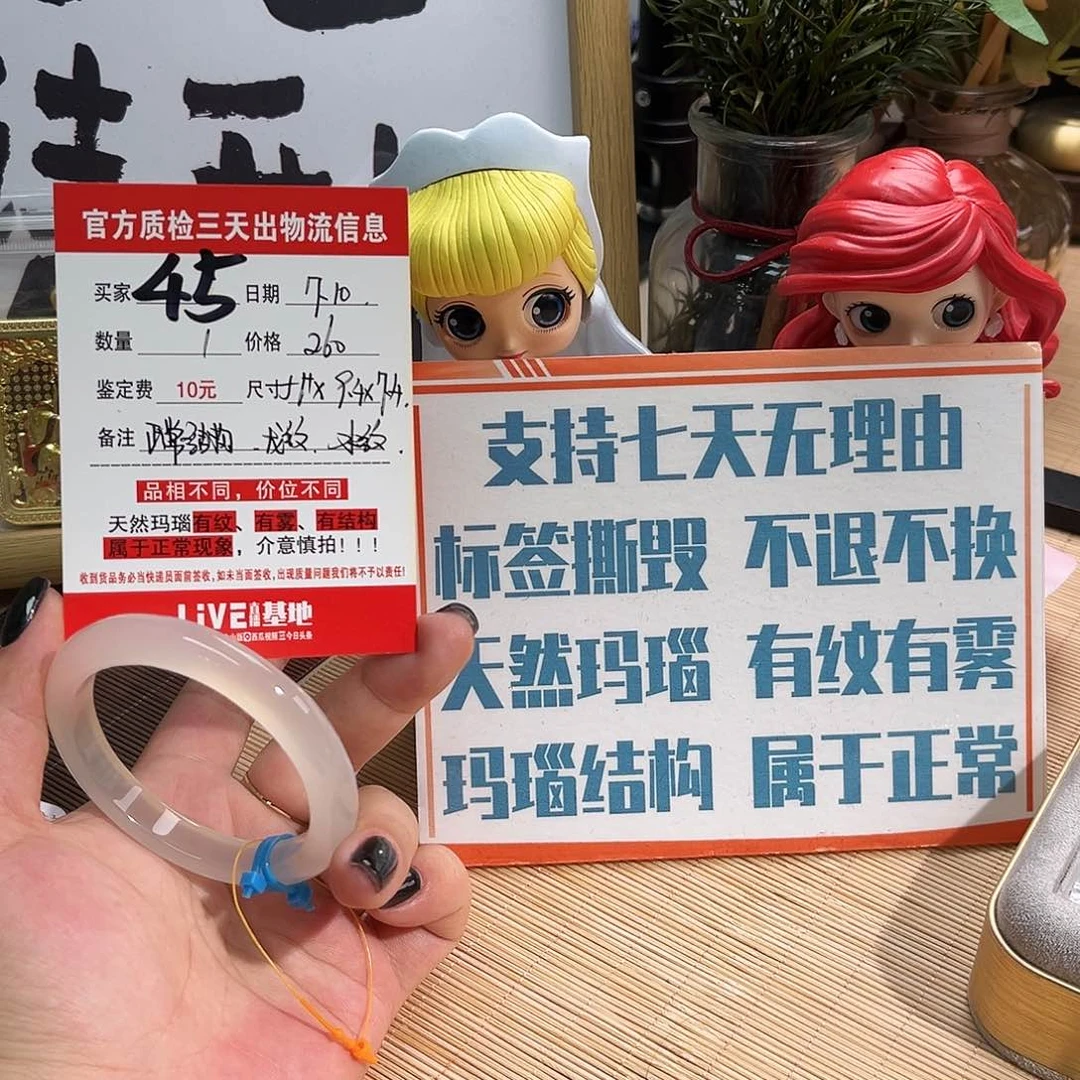 玛瑙/玉髓手镯未镶嵌