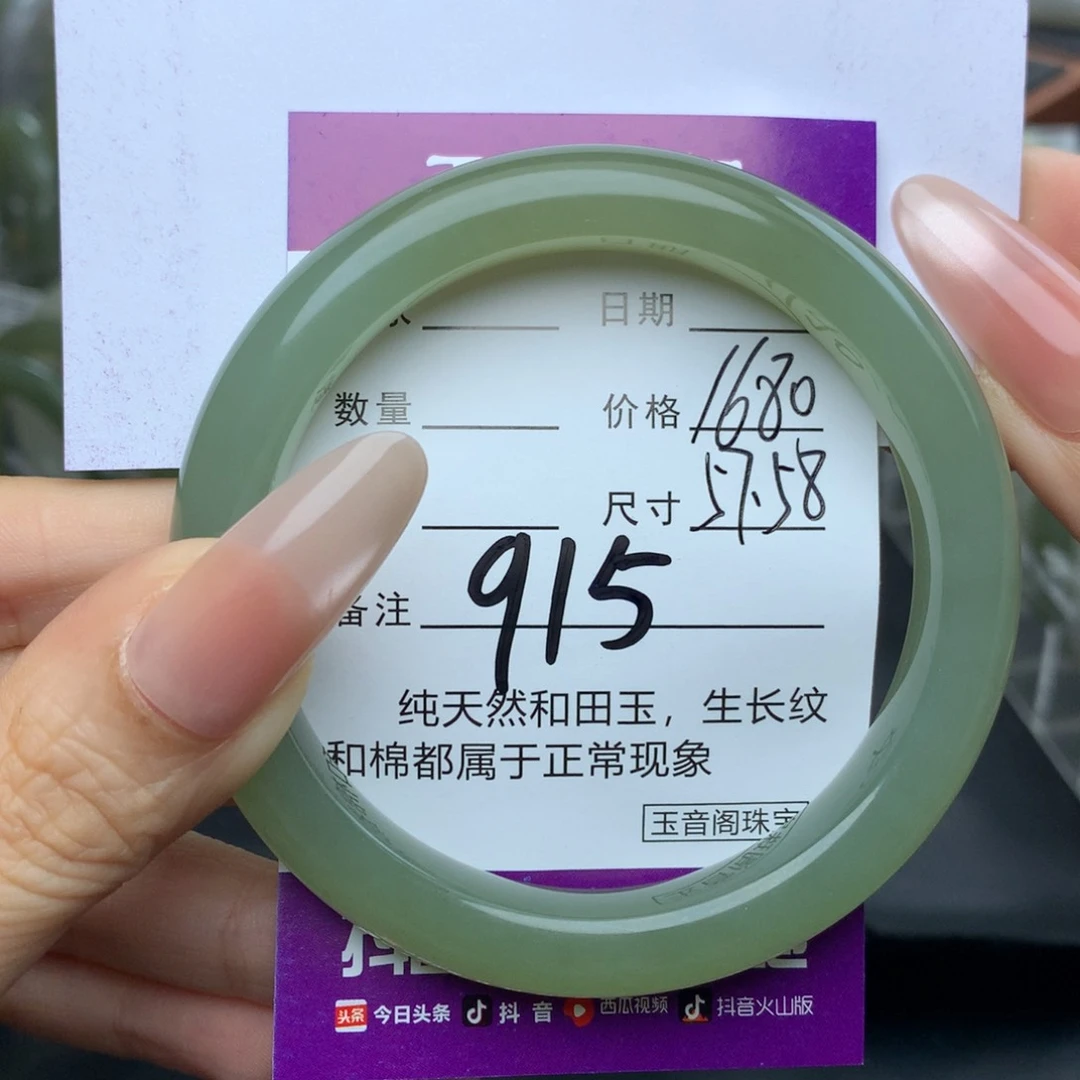 未镶嵌手镯和田玉