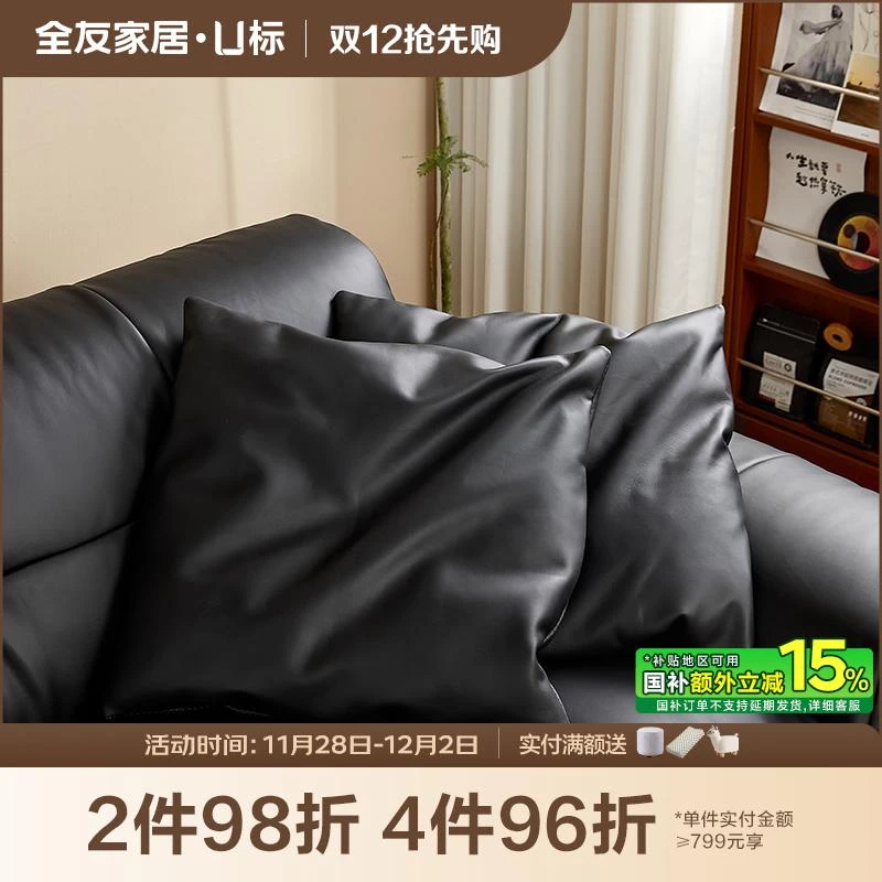 【U标系列】全友家居皮艺抱枕U标系列客厅家用透气不闷汗抱枕