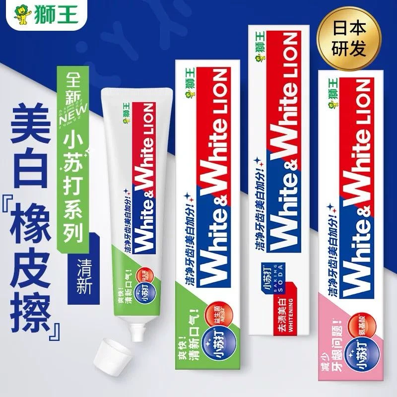 狮王LION葡萄柚小苏打美白温和清新口气亮白牙膏护龈家庭洁白含氟