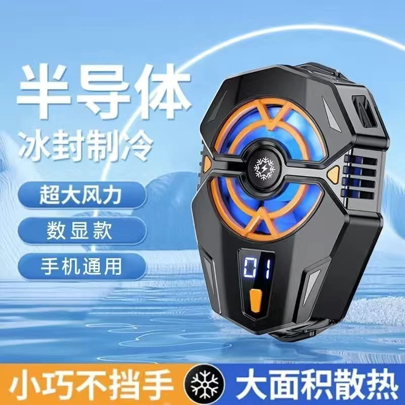 【得主播手稿】曼雅手机散热器数显半导体变档制冷背夹大面积静音