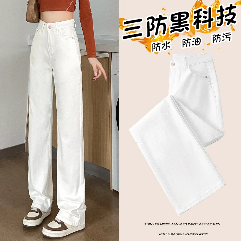 窄版三防加绒阔腿牛仔裤女高腰垂感秋冬新款高个子加长白色直筒裤