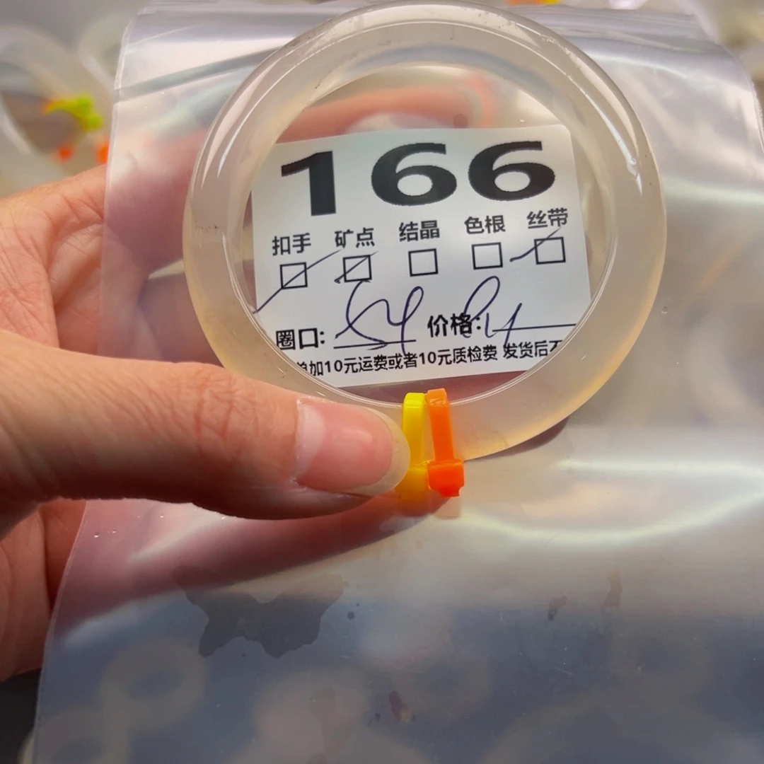 玛瑙/玉髓手镯未镶嵌166