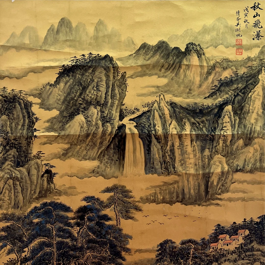 WHF 纸本 山水 67_66