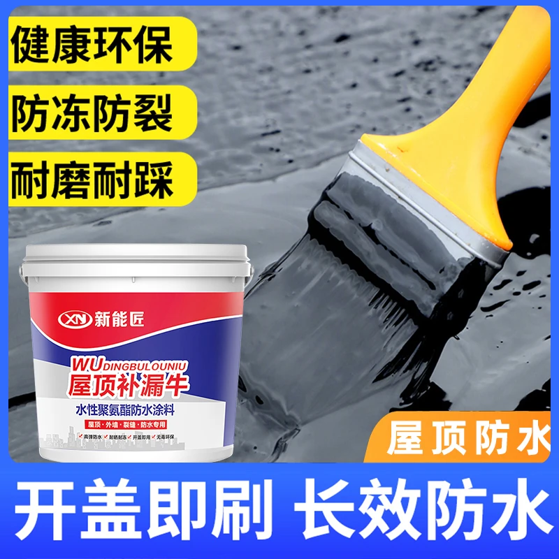 新能匠屋顶防水涂料防水胶补漏房顶漏水防水材料裂缝堵漏王聚氨酯