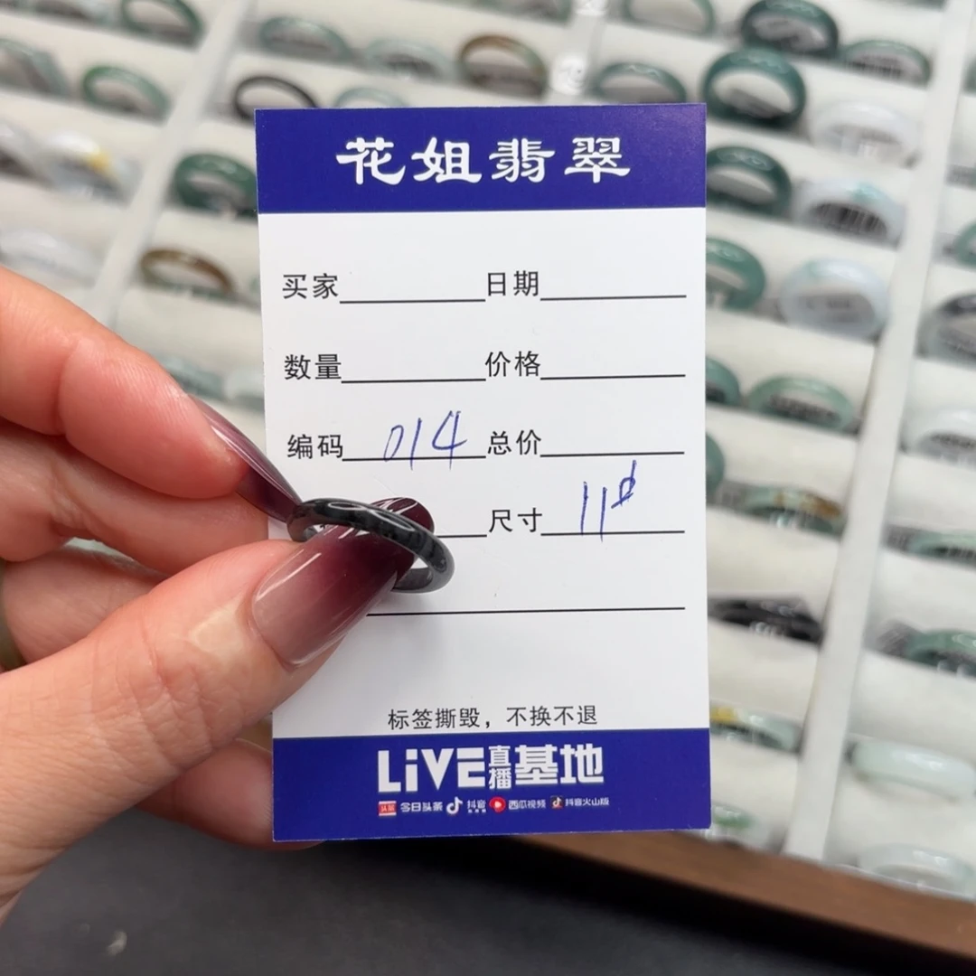 未镶嵌戒指翡翠翡翠