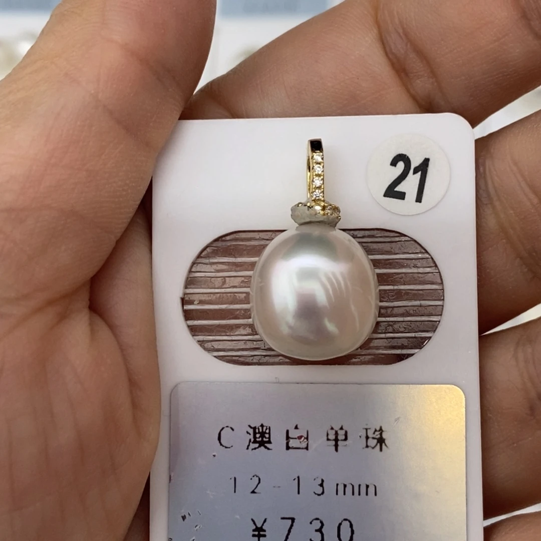 定制海水珍珠未镶嵌裸珠澳白珍珠 冷光