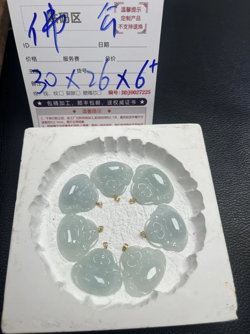 【大鹅推荐】天然翡翠佛公吊坠+18K金扣头@DDJ0027214/多样性发一件